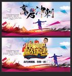 高考海报