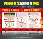 新一代共同条令