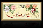 牡丹九鱼图
