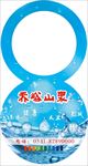 矿泉水桶套