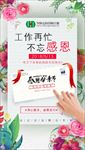 母亲节海报