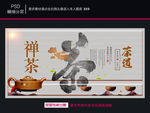 茶道