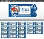 文明公约