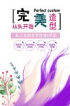 美发