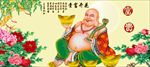弥勒佛