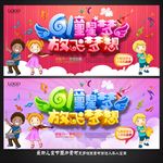 六一