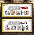 格拉条