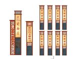 村庄标牌