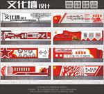 党建文化墙