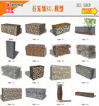 石笼景墙模型