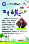 榜样教师  教师节  最美教师