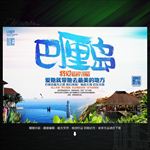 巴厘岛