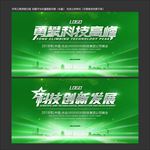 绿色会议