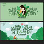 母亲节