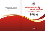 武藏会议手册