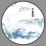 水墨文化