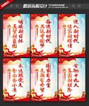十九大标语