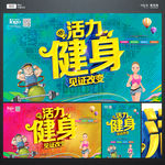 健身
