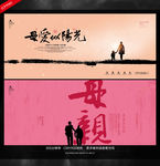 母亲节