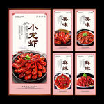 小龙虾