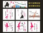 舞蹈音乐室墙体文化