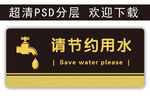 温馨提示 请随手关灯 科室牌