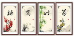 梅兰竹菊 屏风竖画
