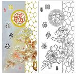 福