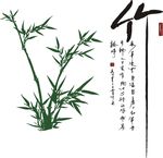 竹字画