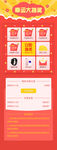 抽奖APP页面设计