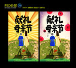 母亲节