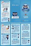 一标四实信息采集三折页