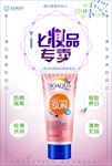 简洁创意护肤品化妆品促销海报