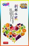 新鲜水果