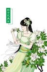 栀子花美女