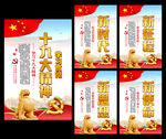 十九大