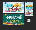 托福
