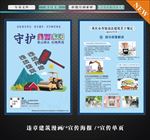 两违办宣传单 违法建筑宣传