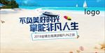 夏日游艇旅游