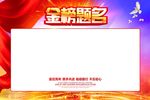 金榜题名