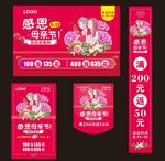 母亲节