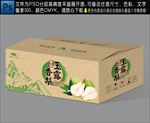 雪梨包装
