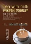 奶茶