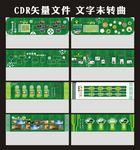 生态德育文化墙