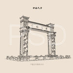 中南大学