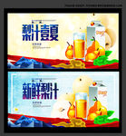 梨汁