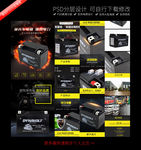 摩托车电瓶详情页