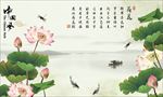 中国风工笔手绘荷花山水