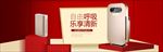 个性家电智能净化器banner