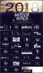 科技PPT